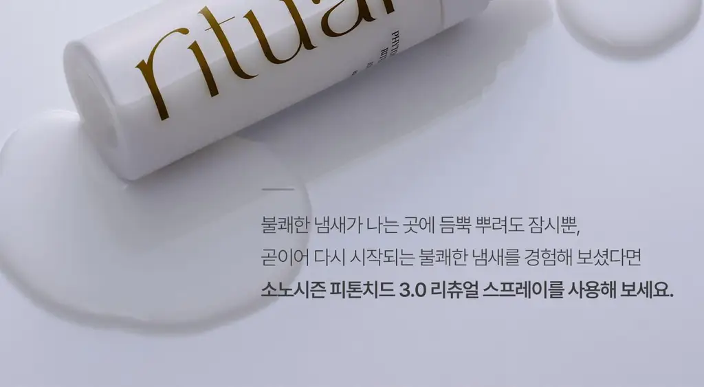 [이수지PICK] 소노시즌 피톤치드 3.0 리츄얼 룸 스프레이 80ml 2종 택1 (시더우드/파인트리) 상세페이지 32